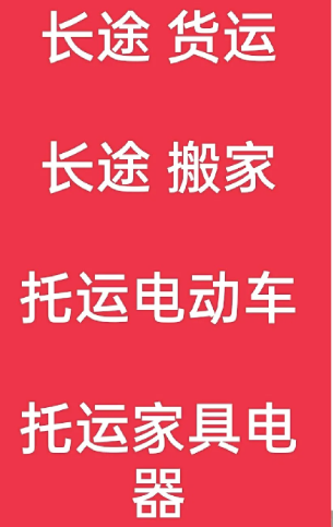 湖州到迁西搬家公司-湖州到迁西长途搬家公司