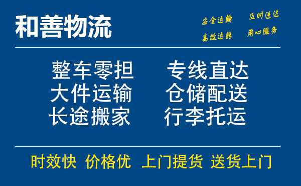 迁西电瓶车托运常熟到迁西搬家物流公司电瓶车行李空调运输-专线直达