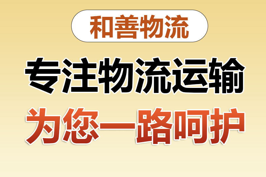 回程车物流,迁西回头车多少钱,迁西空车配货